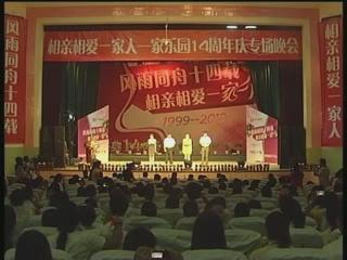 家乐园14周年庆典（宁晋区域1）